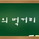한산모시잎칼국수 이미지