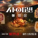 사이렌 이미지