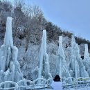 또오실마을 | 충남 청양 겨울여행지 알프스마을 칠갑산 얼음축제 개장 후기