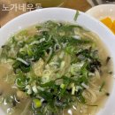 노가네우동 이미지