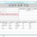 [17.07.13] CartoonBookControll 완성하기 이미지