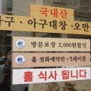 아구선생 이미지