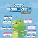 플레이 그라운드 이미지