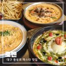 씨유 중구통신거리점 | 대구 동성로 파스타 맛집 떠먹는 스푼업 피자에 반한 로벤 후기