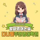 다니엘논술