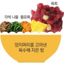 팔도비빔밥 이미지
