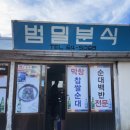 예스분식 이미지