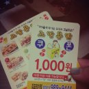 노랑통닭 장기점 이미지