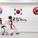 을지관 드림합기도 이미지