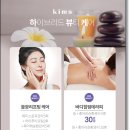 킴스뷰티 이미지