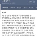 19.11.27 (수) 이영애의 14년만에 복귀작 - 영화 '나를 찾아줘' 이미지