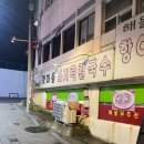 명성하한의원 이미지