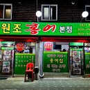 홍어야울지마라 이미지