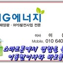 이동현 태양광발전소 이미지