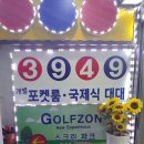 하이당구클럽 이미지