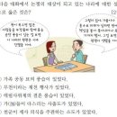 13회 고급 2번 해설(초기 국가 삼한) 이미지