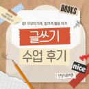 논리술술 문해력 글쓰기 | 글쓰기 수업 후기를 곁들인, 중1 자유학기제 알차게 채우는 법!