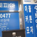 일광세탁소 이미지