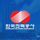 한국전력공사 - 4953 | 한국전력공사