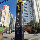 강서로47길 | 우장산역 케이크 맛집 희낭 초코체리파운드 내돈내산 솔직후기 초콜릿 맛집이다 이제 희낭은 내 빵앗간이야