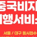 체리쉬투어 - 은평구 통일로75길 8 | 체리쉬투어