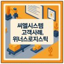 위너스커머스