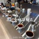 신현동-7 | 경기광주 원데이클래스 신현동 카페 프리즘커피웍스 커피 취향찾는 수업 후기