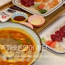 육회바른연어광주 이미지