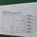 플랜트스터디카페영통 이미지
