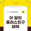 홍대디온의원 이미지