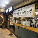 선부동우체국 화장실 | 이바돔 감자탕 : 먹방투어 (맛집투어/먹방투어/육아맘추천 식당)