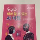 MSI 온디바이스 AI 인공지능 노트북과 함께하는 AI 레벨업 데이 강연 후기