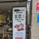 삼광빌딩 | 창원 상남동 스시 맛집 오늘의 초밥 오초 l 흑백요리사 맛집
