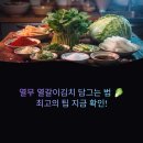 (주)열무 | 열무 열갈이김치 담그는 법 최고의 팁