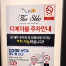 행복한빅마마삼겹 송도점 이미지