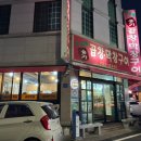 무공해옹기곱창막창구이 이미지