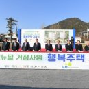 행복주택경로당 이미지