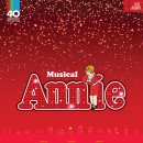뮤지컬 ’애니’ 이미지