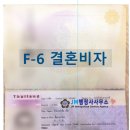 미래국제결혼사무소 이미지