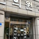 임태혁한의원 이미지