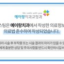 예이랑치과교정과치과의원 이미지