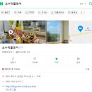 조수리 플로어 이미지