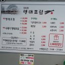 정림동명태조림 네이버블로그