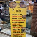 2002 감성포차