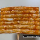 미스터닭꼬치 이미지