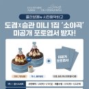 설빙 부천역점 이미지