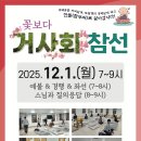 12월 거사회 참선수행 안내 이미지