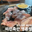 미진축산명륜점 | [미진축산 명륜] 내돈내산 후기 꼬들살+모서리살+껍데기 / 주차 꿀팁