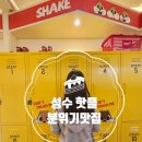 [성수 카페] 성수동 맛집 핫플, 내돈내산 / &#34;대니스 수퍼마켓&#34; 솔직후기
