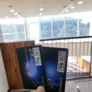 서울특별시 서천연수원 하늘관 숙박 후기
